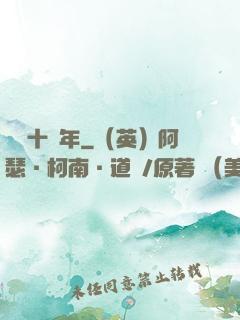 煉氣十萬年